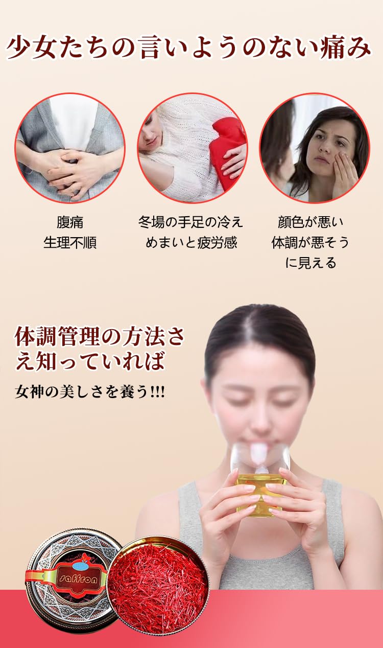 Amazon | サフラン saffron さふらん 食用サフラン糸 手選別 無着色 無